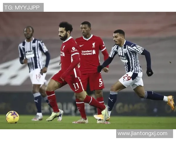 利物浦对阵西布罗姆维奇赛事分析与推荐策略详解 利物浦对阵西布罗姆维奇赛事分析与推荐策略详解