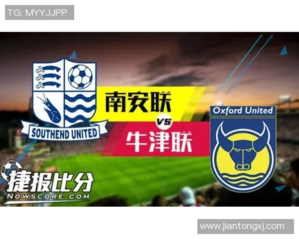 南安联与牛津联激战正酣谁能在这场较量中笑到最后