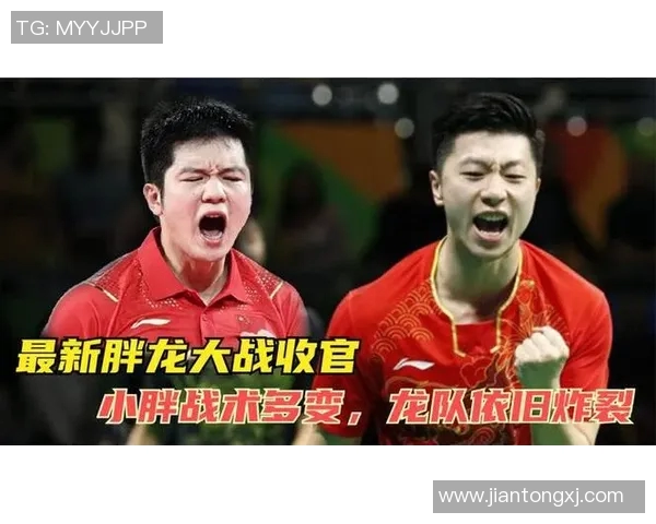 赛后分析西安乒乓球队与武汉乒乓球队的技术对决与战术探讨